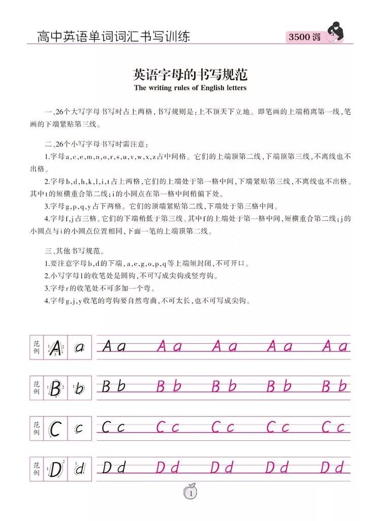 英语字帖练哪种字体好_练英语字帖哪种字体好_字体练英语种字帖好用吗