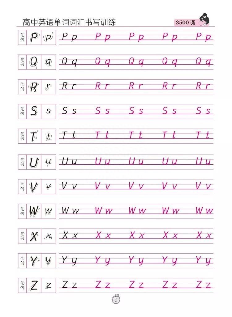 练英语字帖哪种字体好_字体练英语种字帖好用吗_英语字帖练哪种字体好