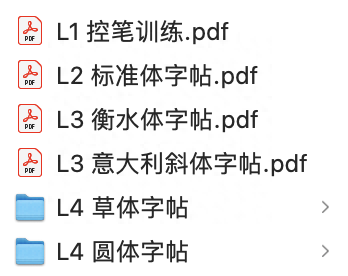 英语练字字帖哪个好_字体练英语种字帖好用吗_英语字帖练哪种字体好