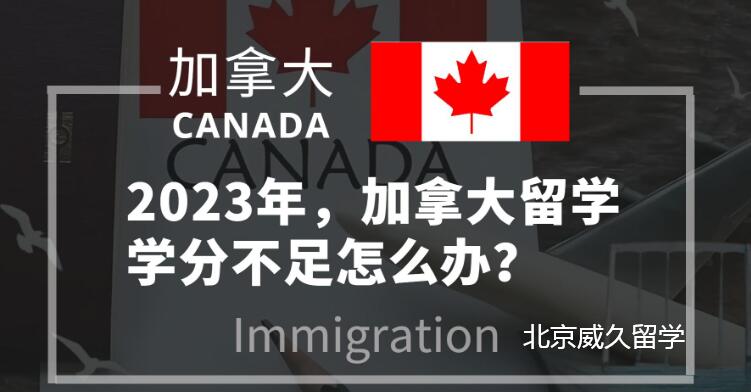 北京市精选口碑好的加拿大硕士留学中介机构名单汇总盘点