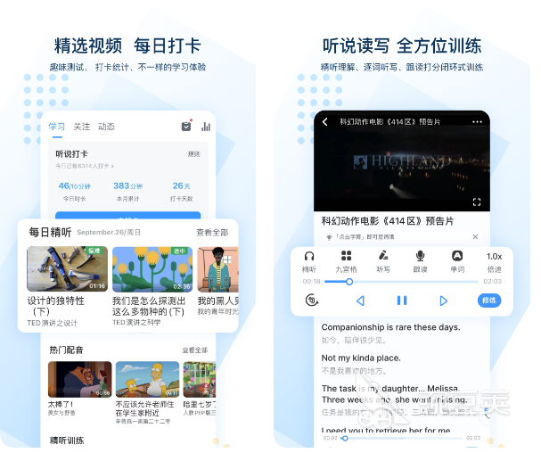 学好英语下载什么_学英语应该下载一个什么软件_学英语下载哪个软件比较好