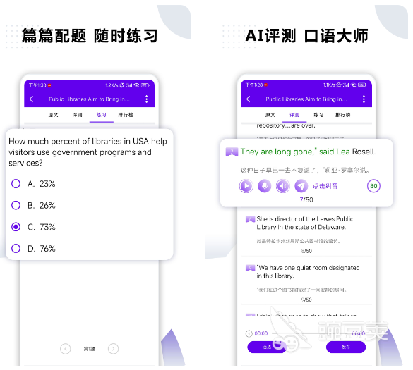 学英语应该下载一个什么软件_学英语下载哪个软件比较好_学好英语下载什么