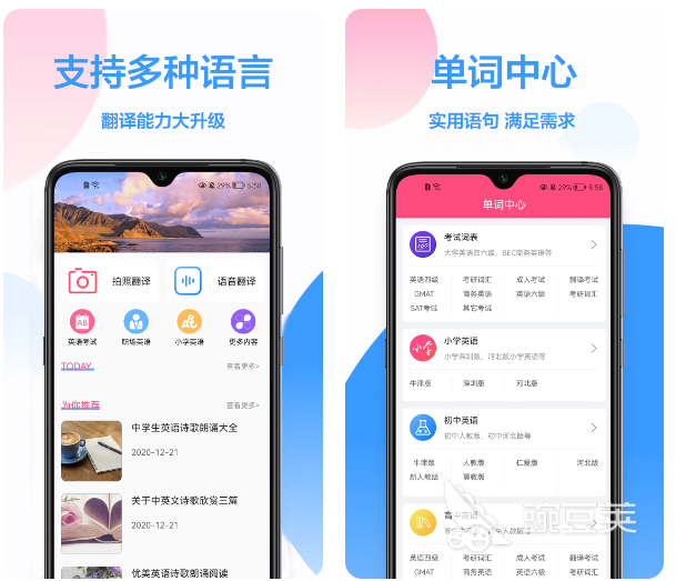 学好英语下载什么_学英语下载哪个软件比较好_学英语应该下载一个什么软件