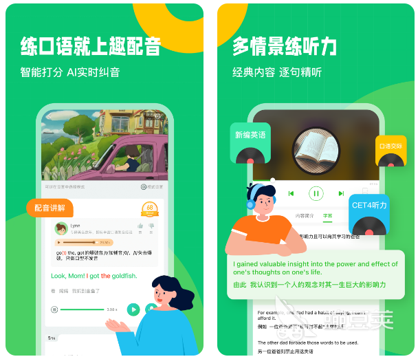 学好英语下载什么_学英语应该下载一个什么软件_学英语下载哪个软件比较好