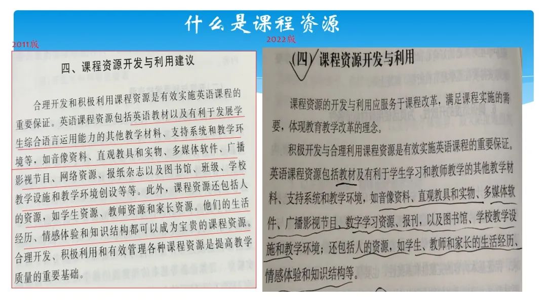 英语课程标准是什么意思_英语课程标准的英文_英语课程标准