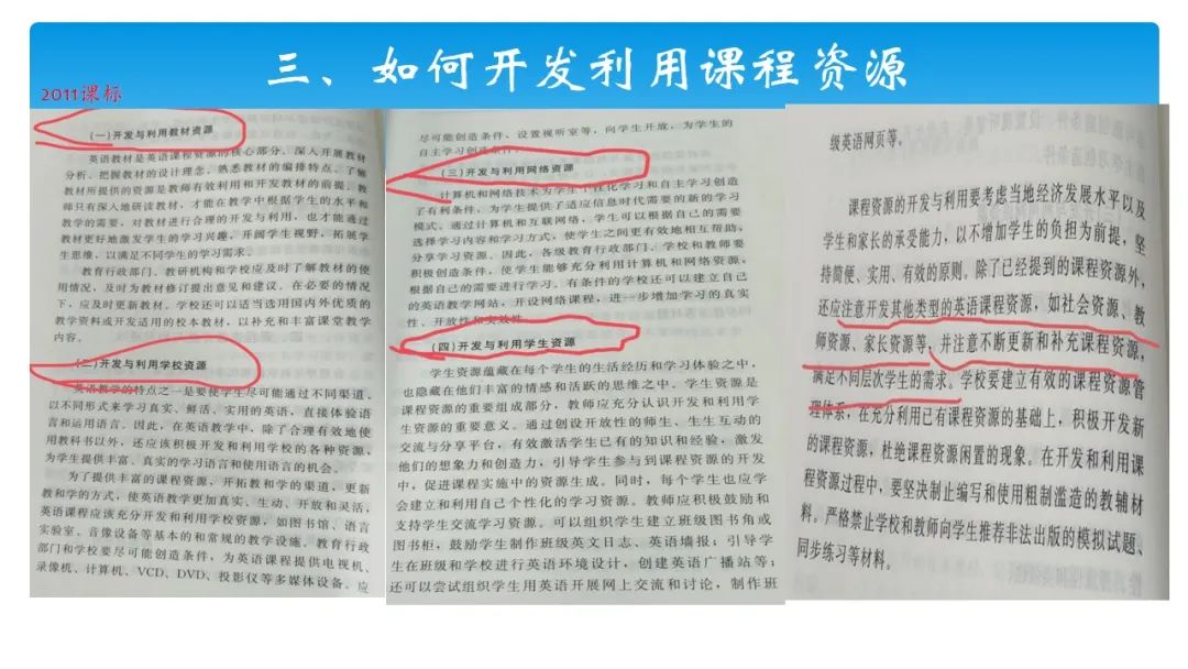 英语课程标准的英文_英语课程标准是什么意思_英语课程标准