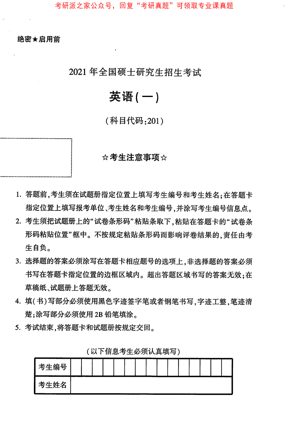 考研网课平台_考研网课平台哪个好_考研网课平台排名