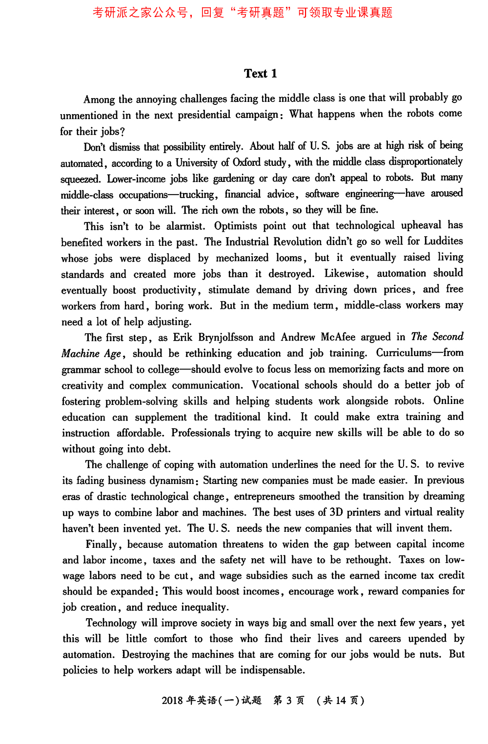考研网课平台哪个好_考研网课平台排名_考研网课平台