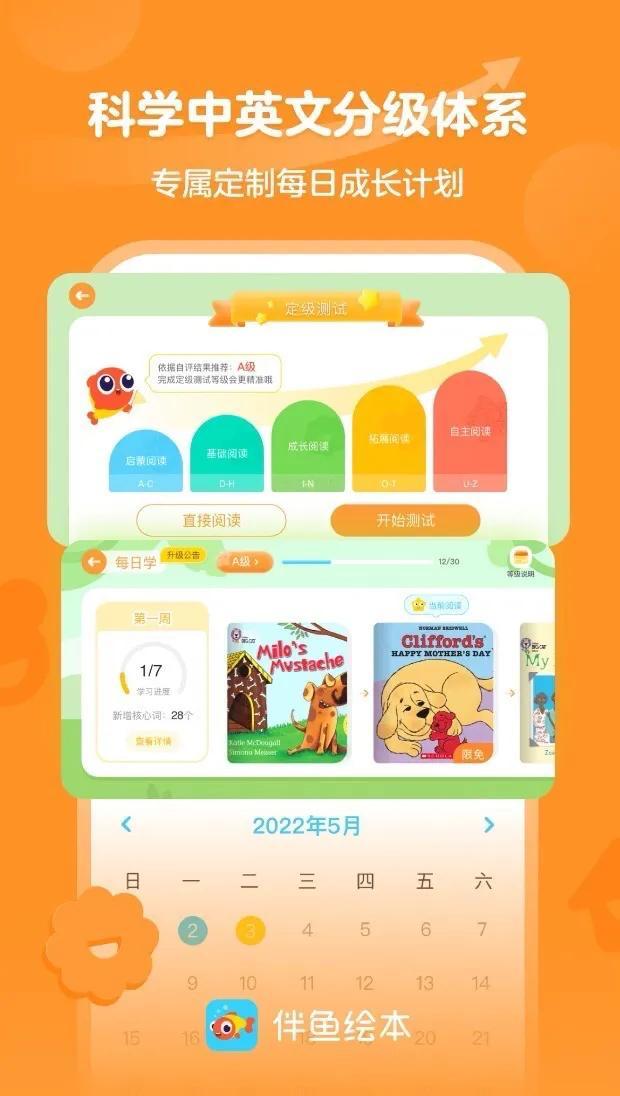 宝宝学英语的软件_小宝宝学英语软件_2岁宝宝学英语用什么软件