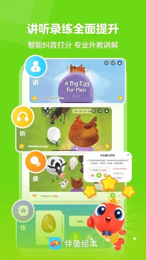 宝宝学英语的软件_2岁宝宝学英语用什么软件_小宝宝学英语软件