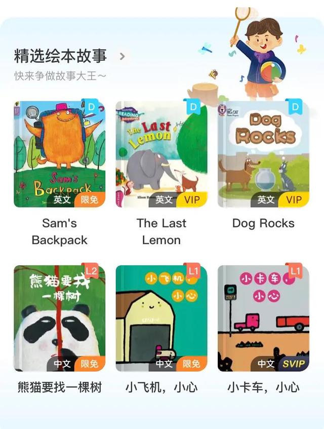 小宝宝学英语软件_2岁宝宝学英语用什么软件_宝宝学英语的软件