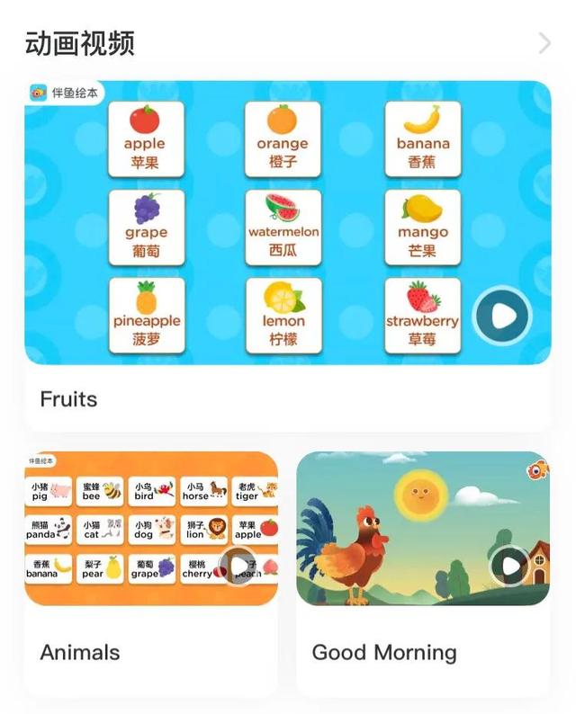 宝宝学英语的软件_小宝宝学英语软件_2岁宝宝学英语用什么软件
