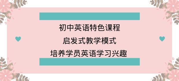 托管班英语_英语托管班怎么办手续_英语托管班课程安排