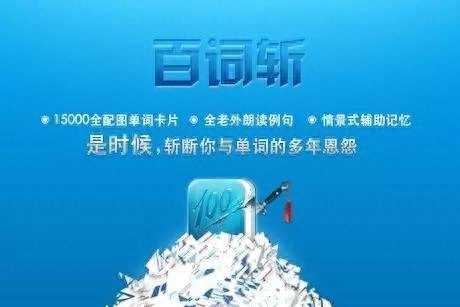 英语免费自学app推荐_英语自学软件app推荐_学习英语的app