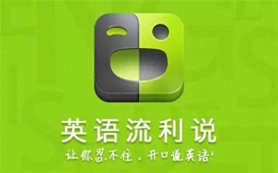 学习英语的app_英语自学软件app推荐_英语免费自学app推荐