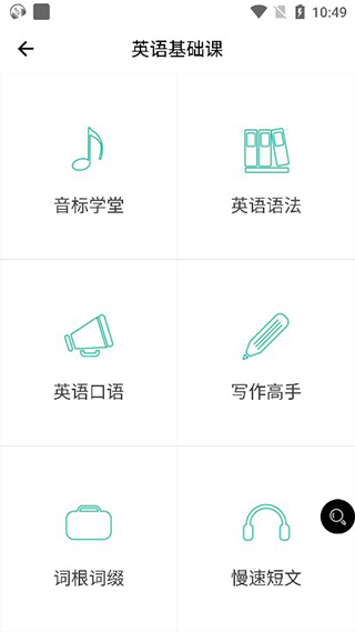英语语法讲解软件下载_英语语法讲解app免费_英语语法精讲app