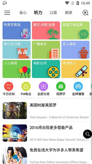 英语语法讲解app免费_英语语法讲解软件下载_英语语法精讲app
