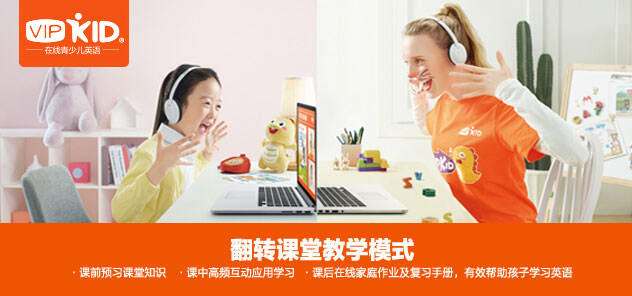VIPKID多少钱一节课？贵吗？