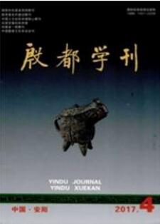殷都学刊