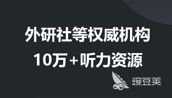 学英语软件哪个好用免费_英语免费软件学好用的有哪些_免费的英语学习软件