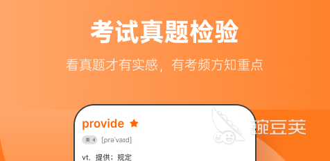 学英语软件哪个好用免费_免费的英语学习软件_英语免费软件学好用的有哪些