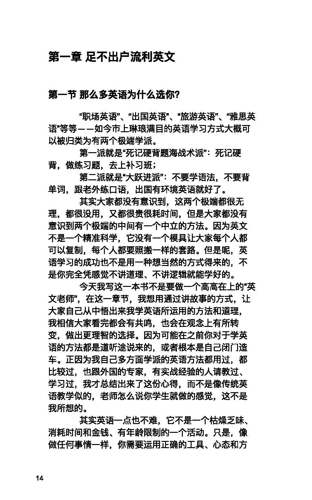 如何零基础学英语_英语基础学起_英语基础学德语