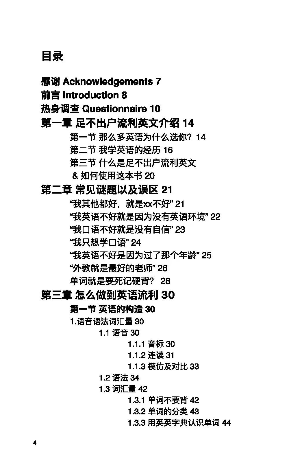 如何零基础学英语_英语基础学起_英语基础学德语