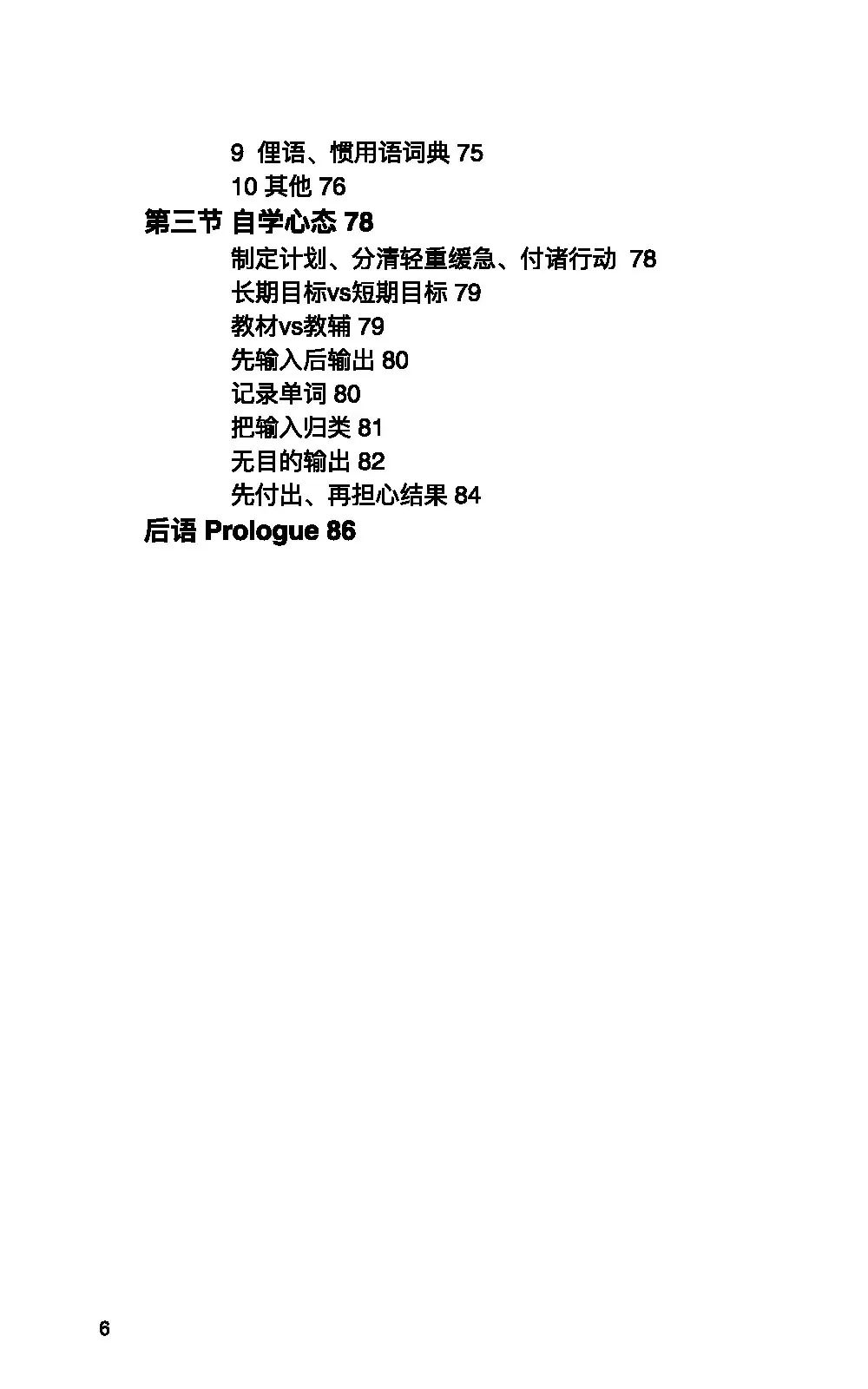 如何零基础学英语_英语基础学起_英语基础学德语