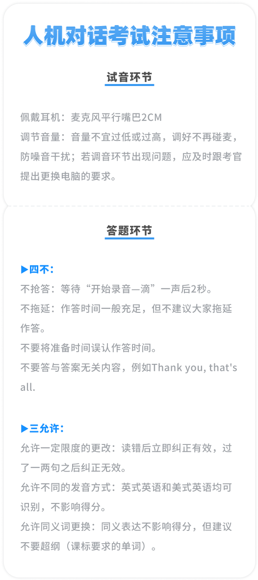 口语考试准备的东西_英语口语考试怎么准备_英语口语考试前准备