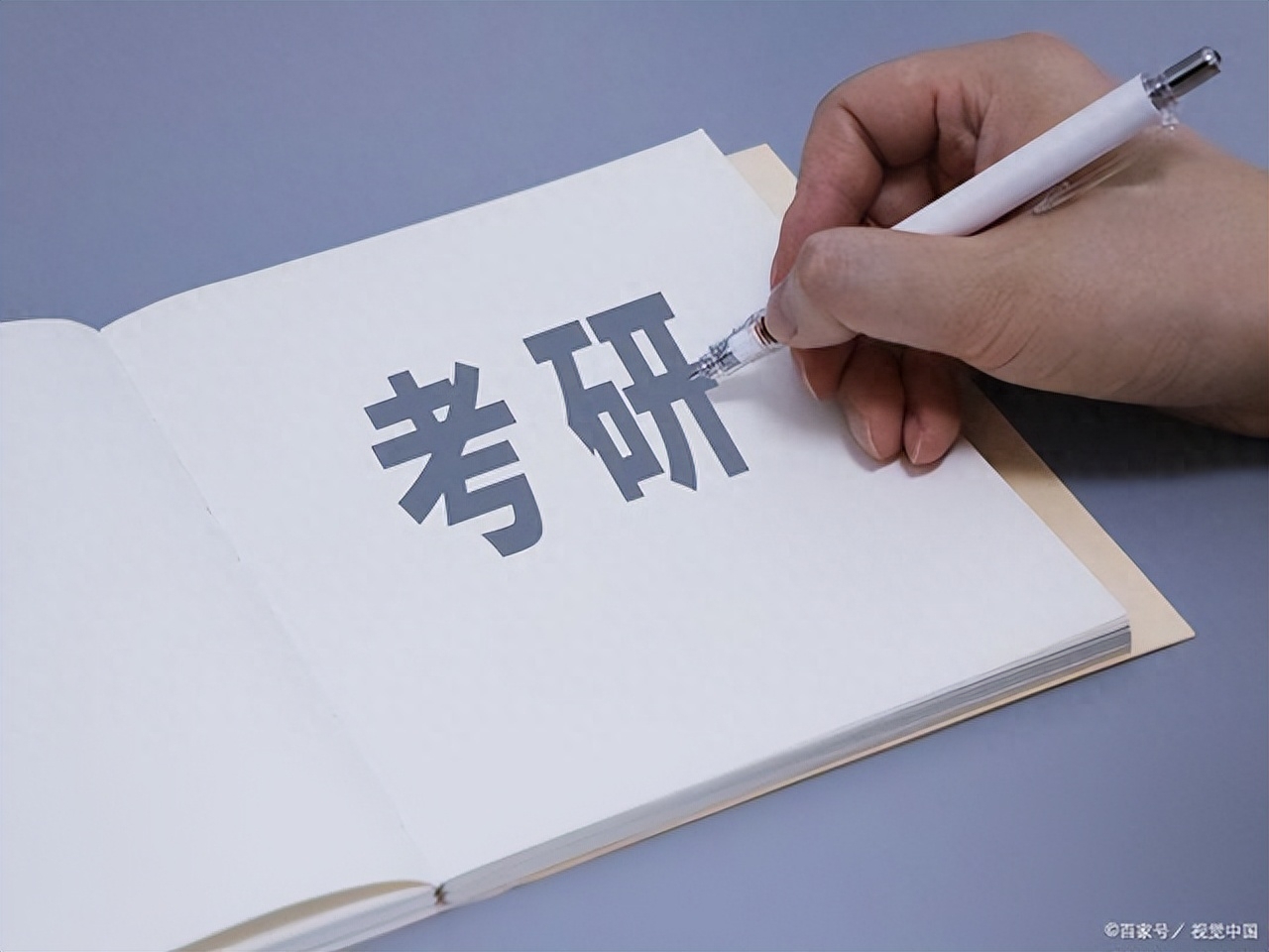 考研英语怎么学_考研英语学硕_考研英语学硕考英语几