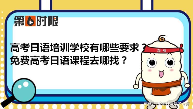 培训日语中心怎么样_日语培训中心_培训日语中心在哪里