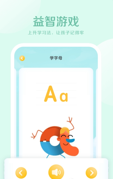 早教幼英语