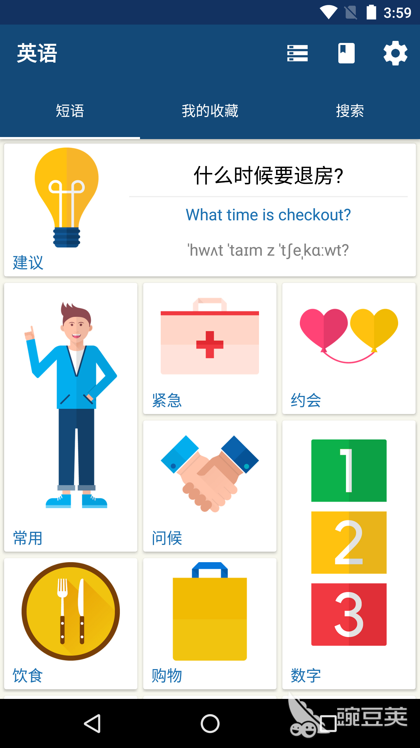 学英语哪个app好_英语学好了可以考什么证_英语学好的方法和技巧用英语说
