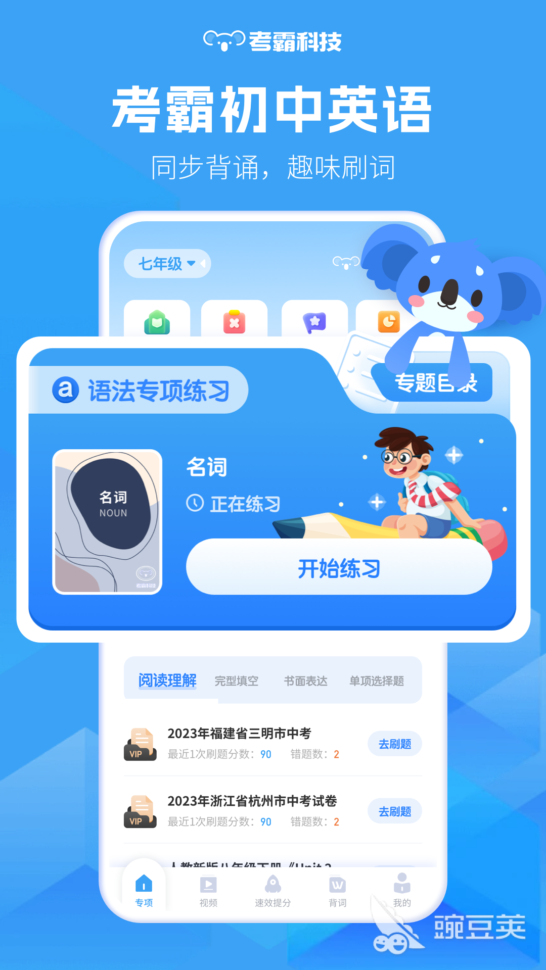 学英语哪个app好_英语学好了可以考什么证_英语学好的方法和技巧用英语说