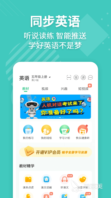 学英语哪个app好_英语学好了可以考什么证_英语学好的方法和技巧用英语说