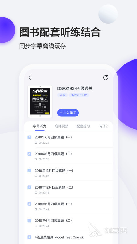 学英语哪个app好_英语学好了可以考什么证_英语学好的方法和技巧用英语说