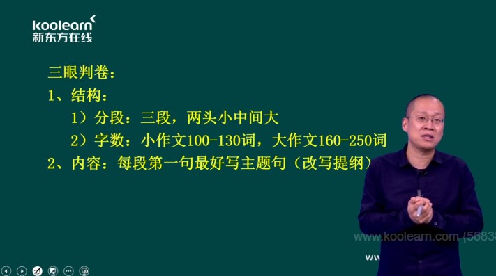 考研英语教的好的老师_好的考研英语老师_考研英语课程哪个老师的好