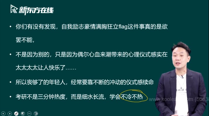 考研英语课程哪个老师的好_好的考研英语老师_考研英语教的好的老师