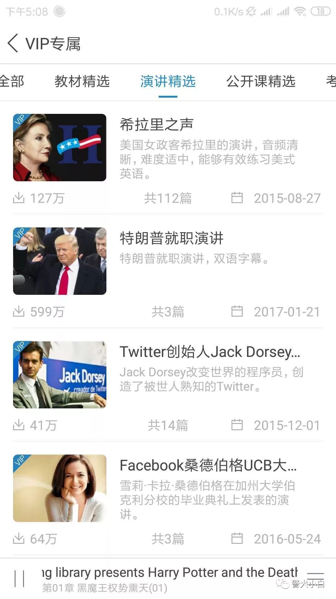 每日英语听力破解版2022_每日英语听力破解版2022_每日英语听力破解版2022