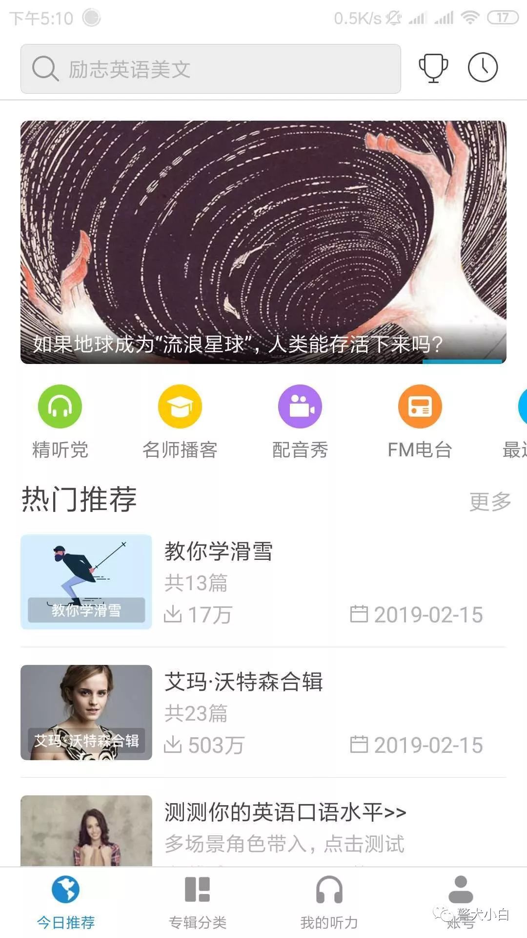 每日英语听力破解版2022_每日英语听力破解版2022_每日英语听力破解版2022