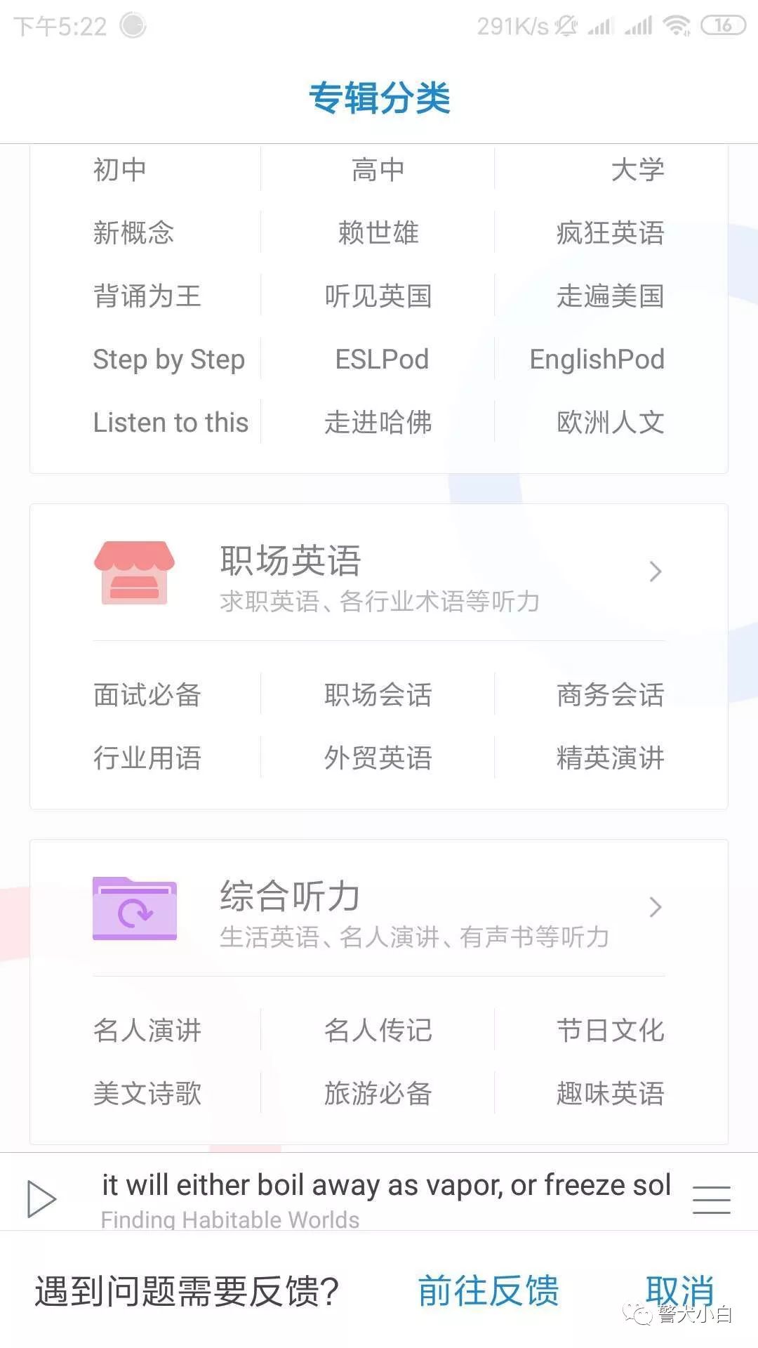 每日英语听力破解版2022_每日英语听力破解版2022_每日英语听力破解版2022