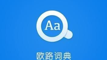 有没有学英语的APP图14