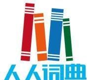 有没有学英语的APP图15