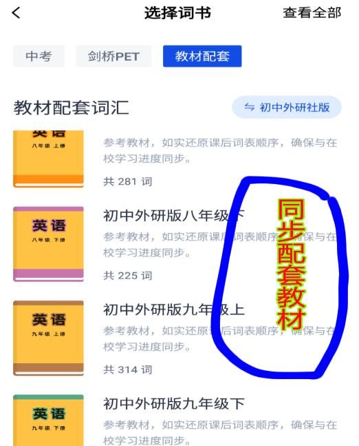 有没有学英语的APP图3