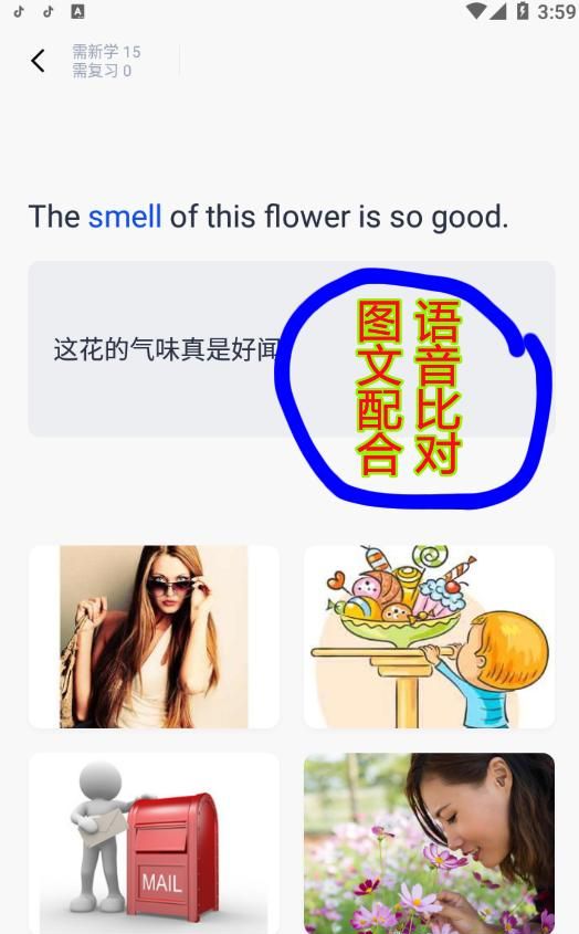 有没有学英语的APP图4
