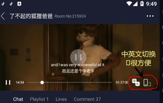 有没有学英语的APP图7