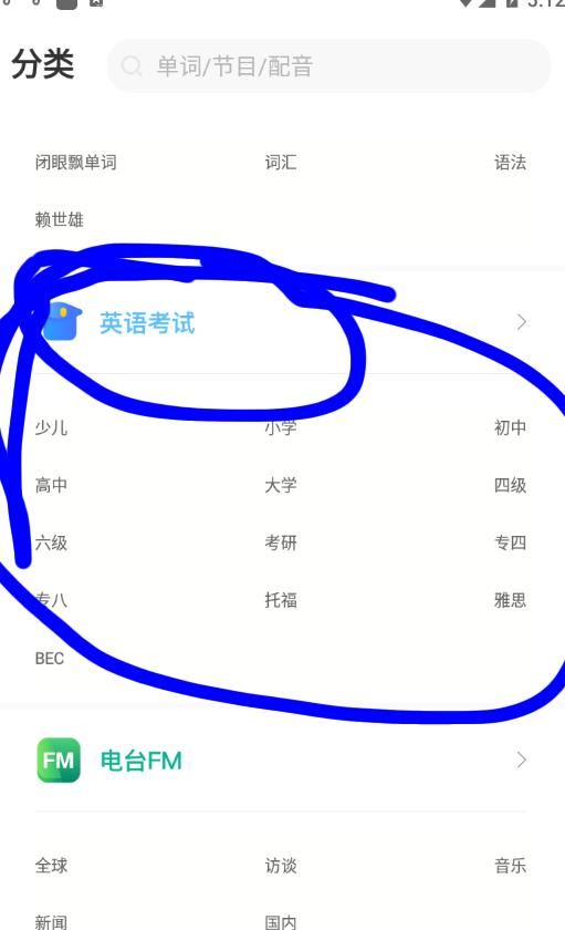 有没有学英语的APP图10