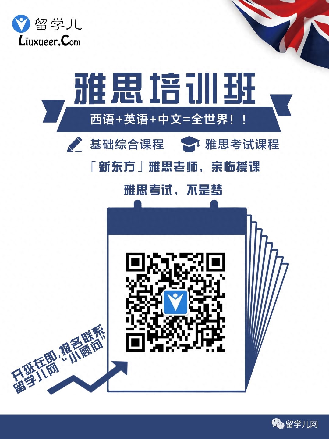 学英语的网站有哪些?_学英语的网站网址_学英语网站有哪些