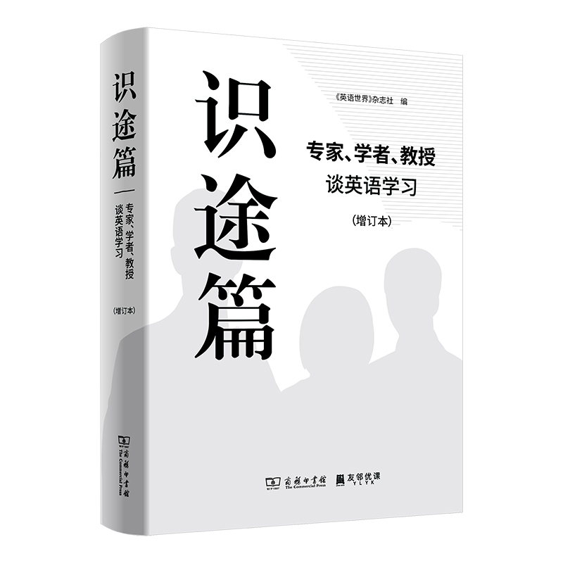 清华英语社英语在线_清华在线英语平台_清华社英语在线网课