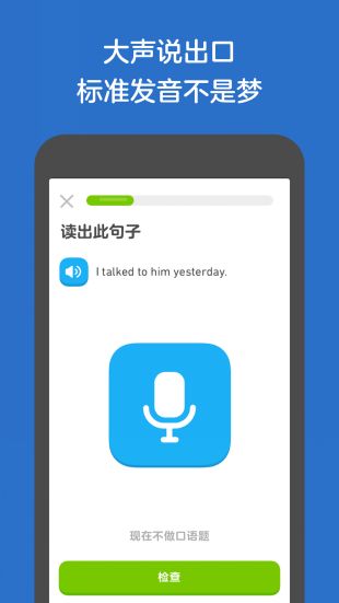 学英语的最好的app_英语学好的方法和技巧_英语学好了可以出国打吗